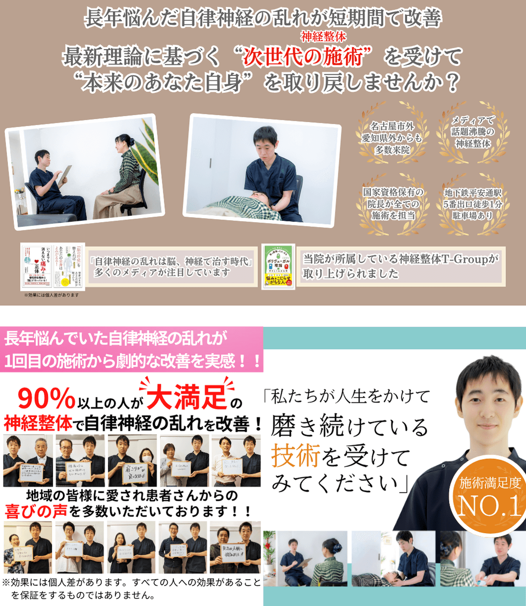 私たちが人生をかけて磨き続けている技術を受けてみてください